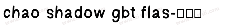chao shadow gbt flas字体转换